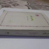 کتاب رهبر علم نوشته ( ایزاک آسموف )