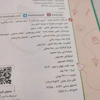 عربی دوازدهم ماجرای بیست ویژه نهایی کنکور ۱۴۰۵|کتاب و مجله آموزشی|شیراز, کوی آزادگان|دیوار