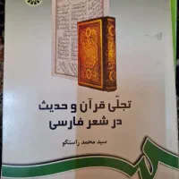 کتابسرای کژال|کتاب و مجله تاریخی|قم, طلاب غیر ایرانی|دیوار