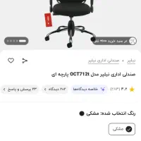 صندلی رومیس نیلپر مدل otc712