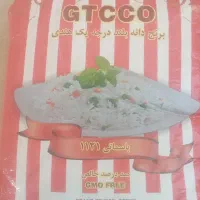 برنج جی تی سی هندی|خوردنی و آشامیدنی|مشهد, هفده شهریور|دیوار