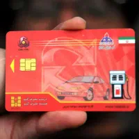 کارت سوخت پیداشده