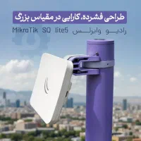 رادیو آنتن میکروتیک sq lite 5