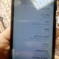 باسلام گوشی هووایی