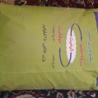 بذر یونجه|گل و گیاه طبیعی|دینور, |دیوار