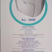 AirJoy 3500 ایرجوی|پنکه و تصفیه‌کنندهٔ هوا|تهران, درختی|دیوار
