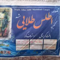 فرش|فرش|مشهد, کوی ولیعصر|دیوار