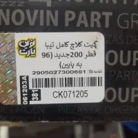 دیسک وصفحه تیبا