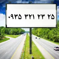 خط رند  ایرانسل دائم