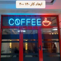 تابلو نئون فلکسی ساز با تجربه