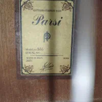 گیتار