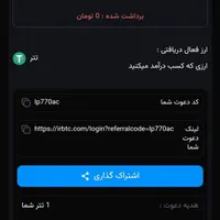۲ تتر هدیه احراز هویت به من و شما صرافی جدید