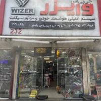 شیشه دودی خودرو و گلس کابین داخل خودرو