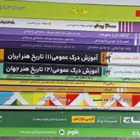 کتاب رشته هنر ومتفرقه|کتاب و مجله آموزشی|تهران, مینی‌سیتی (شهرک نفت)|دیوار