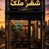 فروش آپارتمان تکمیل آسانسوردار باغمیشه