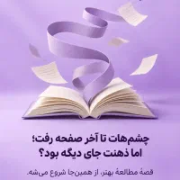 تند خوانی رایگان