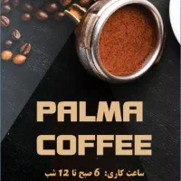 استخدام باریستا خانم
