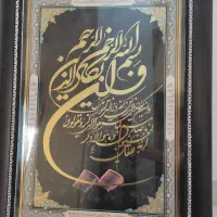 قاب وان یکاد و ۴ قل