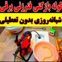 چاهبازکن گرمدره جهان نما کلاک اتمسفر وردآوردشهرقدس