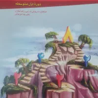 کتاب کمک درسی هشتم|کتاب و مجله آموزشی|شیراز, تحویلی|دیوار