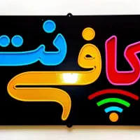 همکار خانم در کافی نت