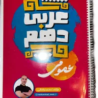 جزوه کلاس عمارلو، مصلایی، فکری ، واعظی|کتاب و مجله آموزشی|تهران, عباس‌آباد|دیوار