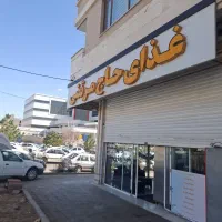کمک اشپز و وسط کار