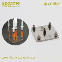 کانولا لیپوساکشن وباتل تزریق چربی|پزشکی|تهران, ستارخان|دیوار