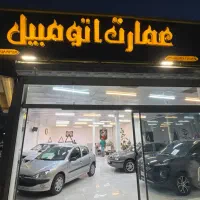 نیرو جهت کار در نمایشگاه اتومبیل