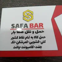 راننده نیسان و پیکان وانت جهت کار در باربری