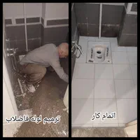 لوله کشی و تشخیص رفع نم بادستگاه کاشیکاری گچ کاری