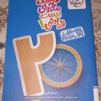 کتاب کمک آموزشی