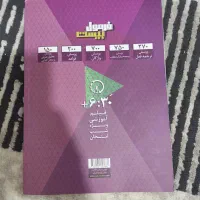 کتاب فرمول 20 عذبی گاج|کتاب و مجله آموزشی|فیروزکوه, |دیوار