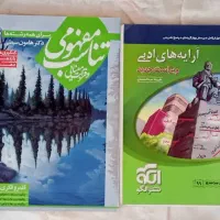 کتاب کمک درسی