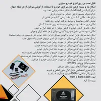 انواع ردیاب خودرو Gps دزدگیر مانیتور|قطعات یدکی و لوازم جانبی|کرمانشاه, |دیوار