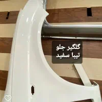 گران نخر ))) پخش و بورس و دنیا کاپوت گلگیر سپر