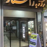 ۱۸ متر مغازه خیابان معین پاساژ راستاد