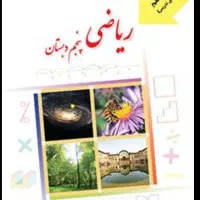 تدریس ریاضی