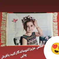 عزیزان سفارشم انلاینه|فرش|پاوه, |دیوار