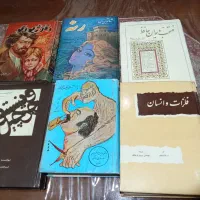 کتابهای قدیمی و نوستالژی به فروش میرسد