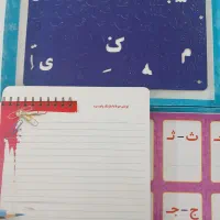 الفبای آموزشی|کتاب و مجله آموزشی|مشهد, چهارچشمه|دیوار