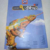 دروس طلایی 9 پایه نهم وگام به گام دروس هشتم