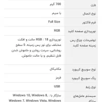 موس و کیبورد|قطعات و لوازم جانبی رایانه|اصفهان, فرح آباد|دیوار