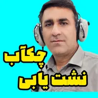 نشت یابی نشتیابی نشتی لوله ضمانتی بادستگاه