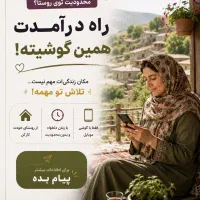 کار درخانه کنار فرزند