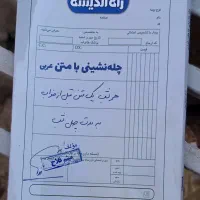 چله نشینی با متن عربی میثم فلاح