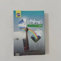 کتاب|کتاب و مجله آموزشی|ایوان, |دیوار