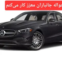 دفتر خرید حواله جانبازان عزیز