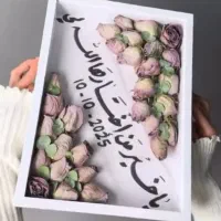 گلاتونو به ما بسپارید