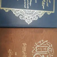 کتابهای مذهبی نهج البلاغه وتوضیح المسائل